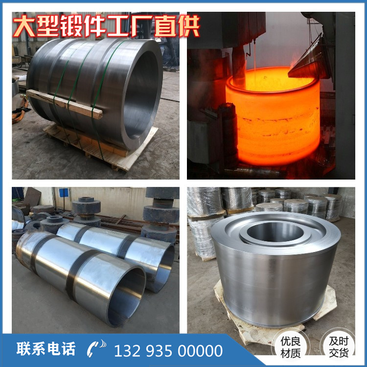 硫化壓機(jī)鍛件