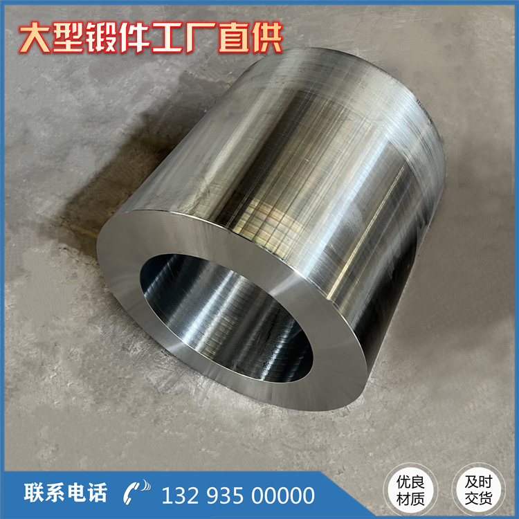 冶金重熔套筒鍛件