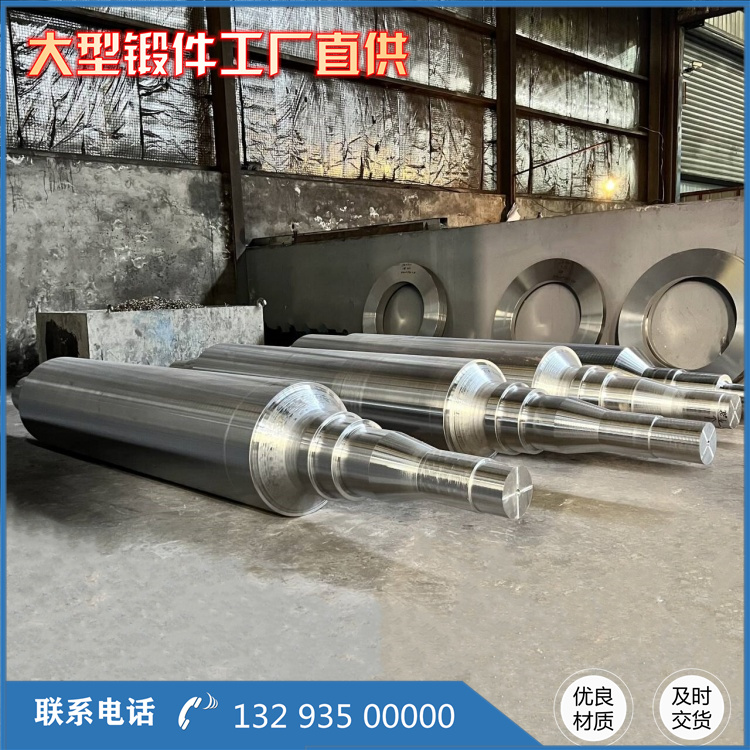卷板機(jī)上下輥鍛件