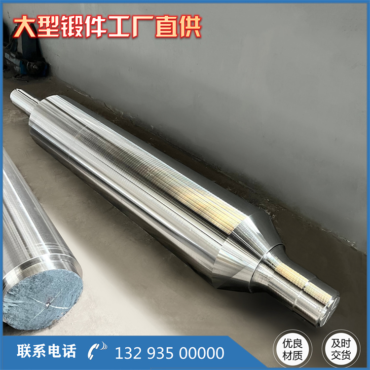 卷板機(jī)上下輥鍛件