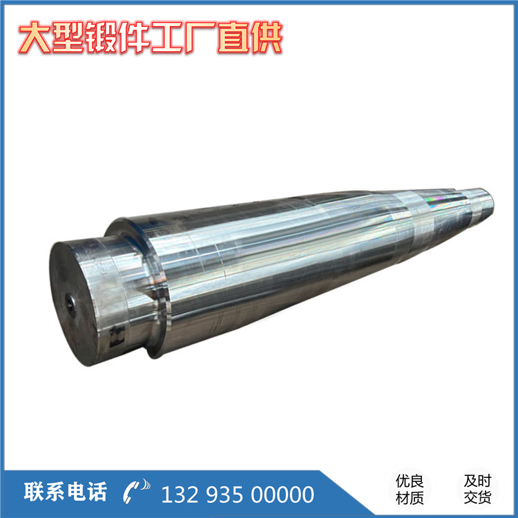 鍛造電機(jī)軸鍛件