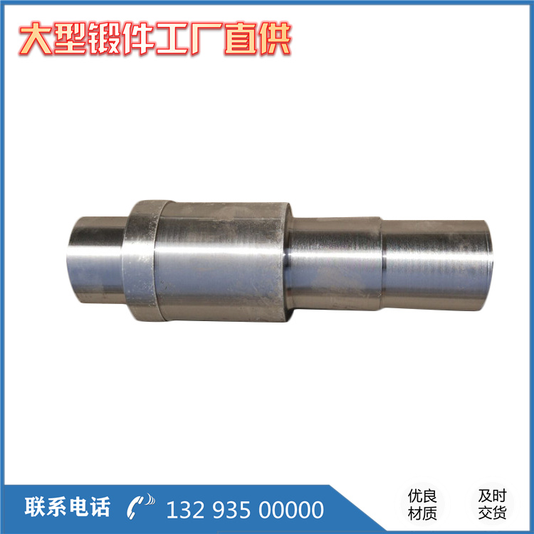 電機(jī)軸鍛件