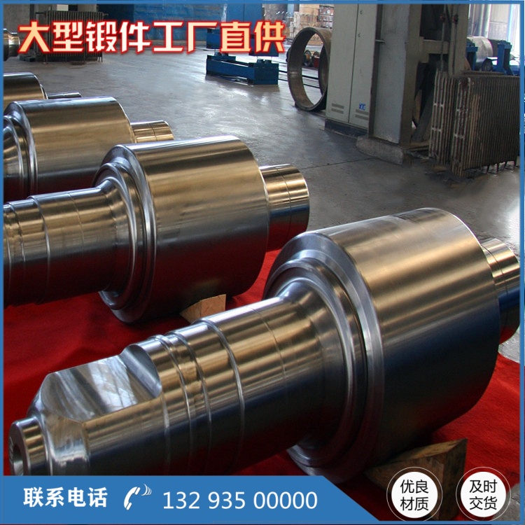 軸鍛件
