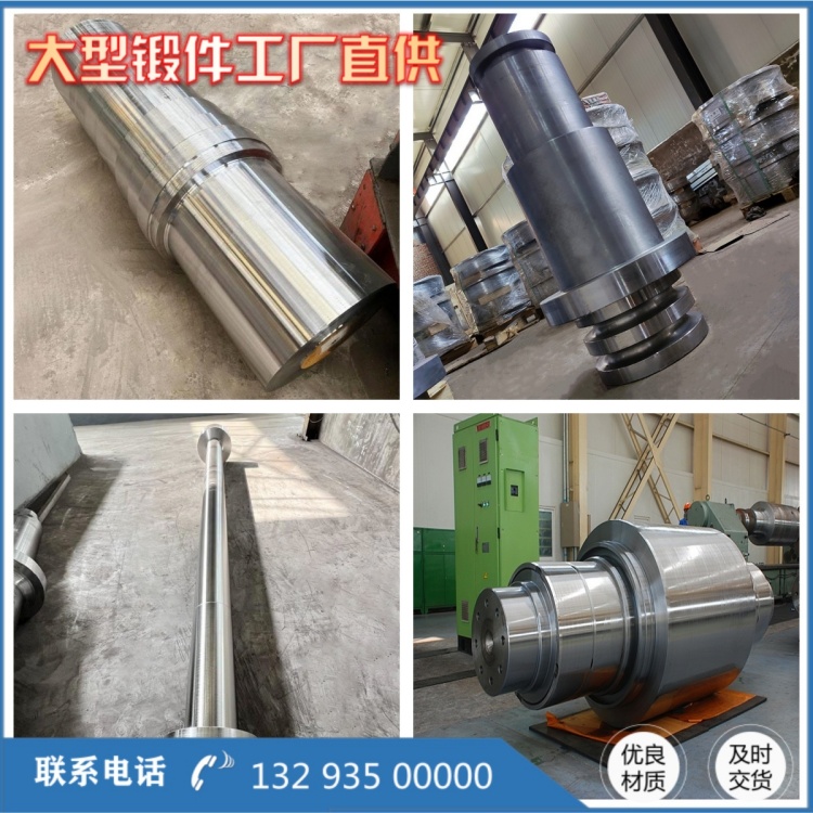 軸鍛件